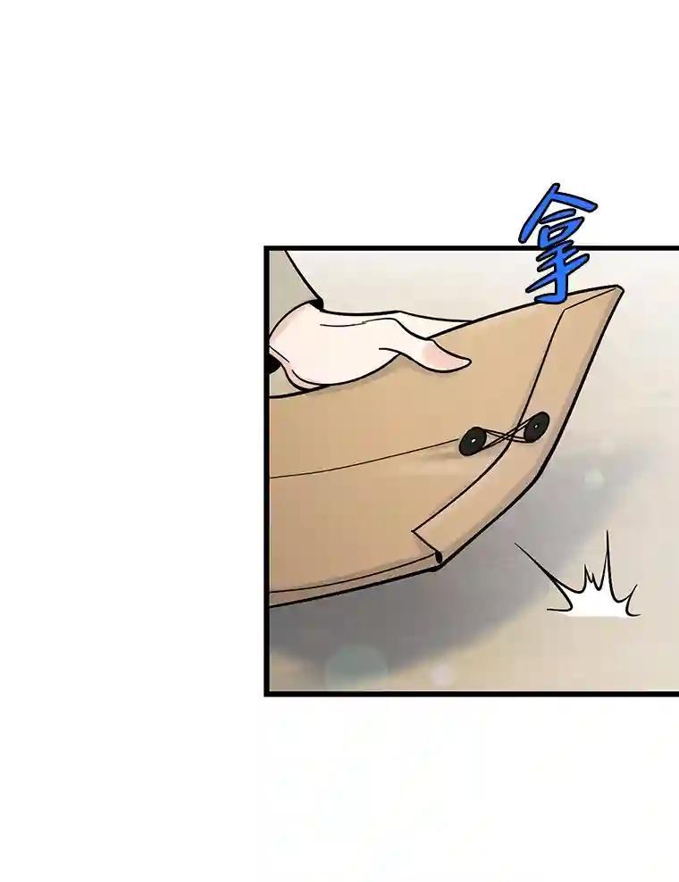 《请守护我》82.最终的选择（完） 第78页