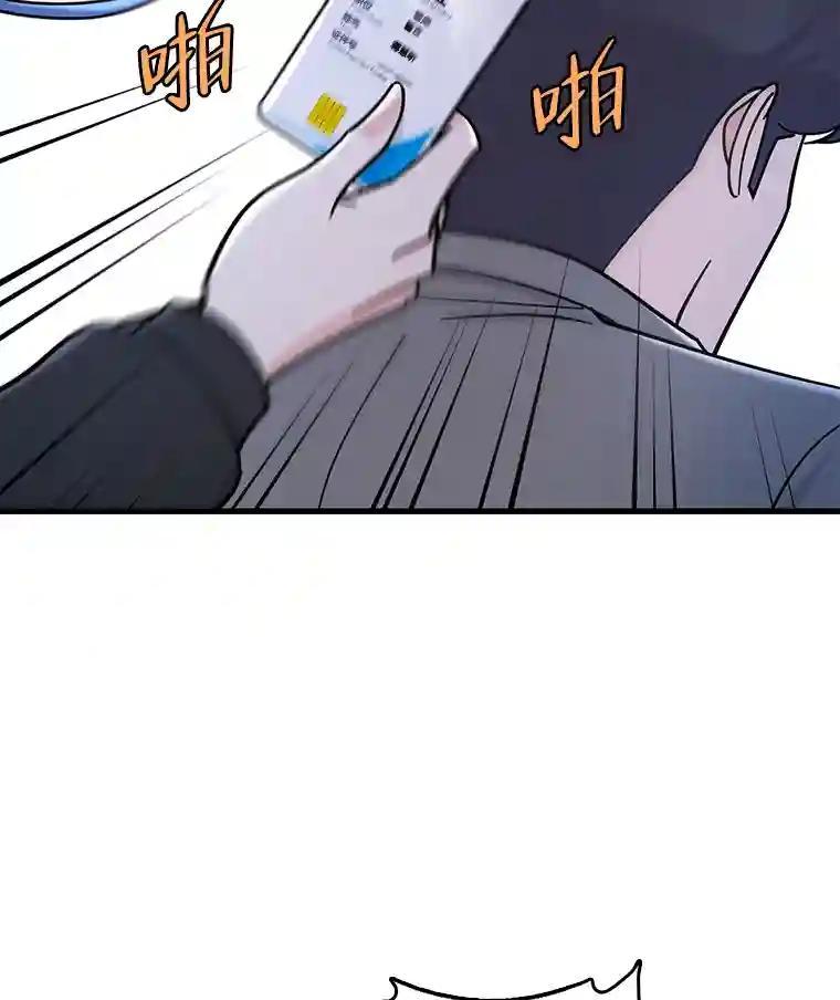 《请守护我》82.最终的选择（完） 第46页