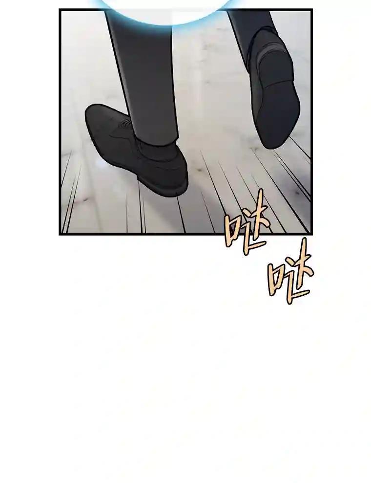 《请守护我》82.最终的选择（完） 第35页