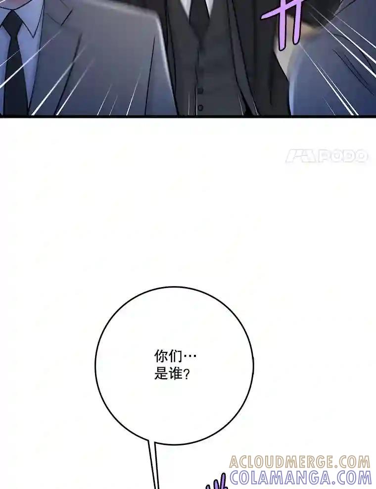 《请守护我》82.最终的选择（完） 第37页