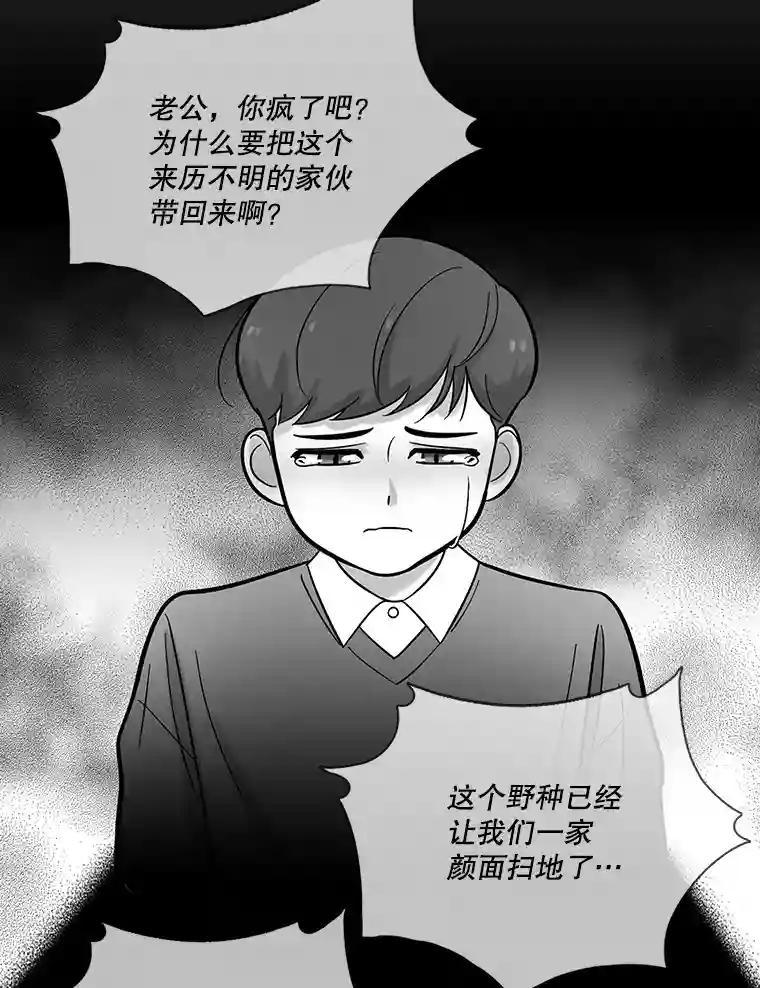《请守护我》82.最终的选择（完） 第104页
