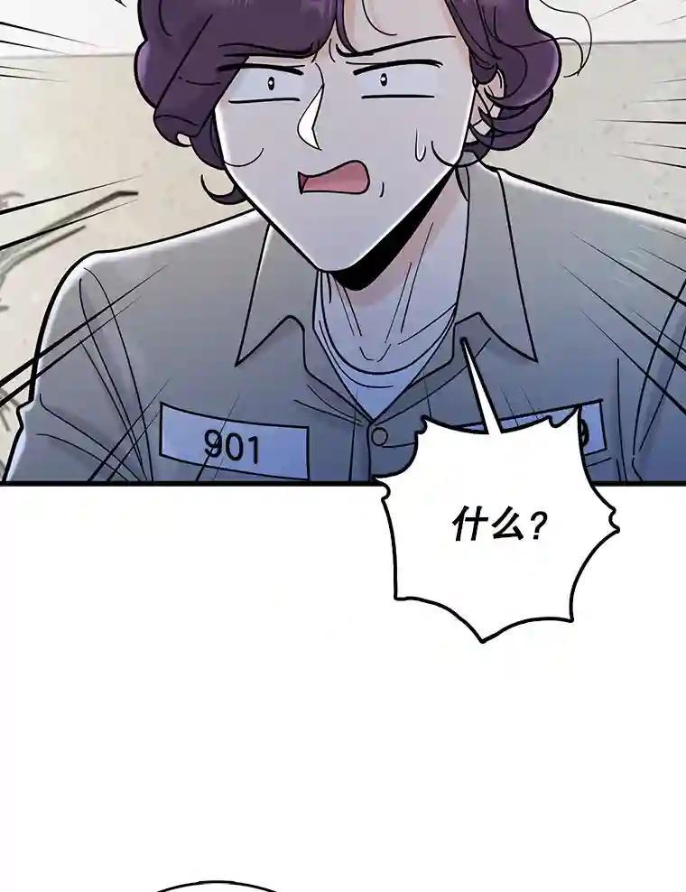 《请守护我》82.最终的选择（完） 第87页