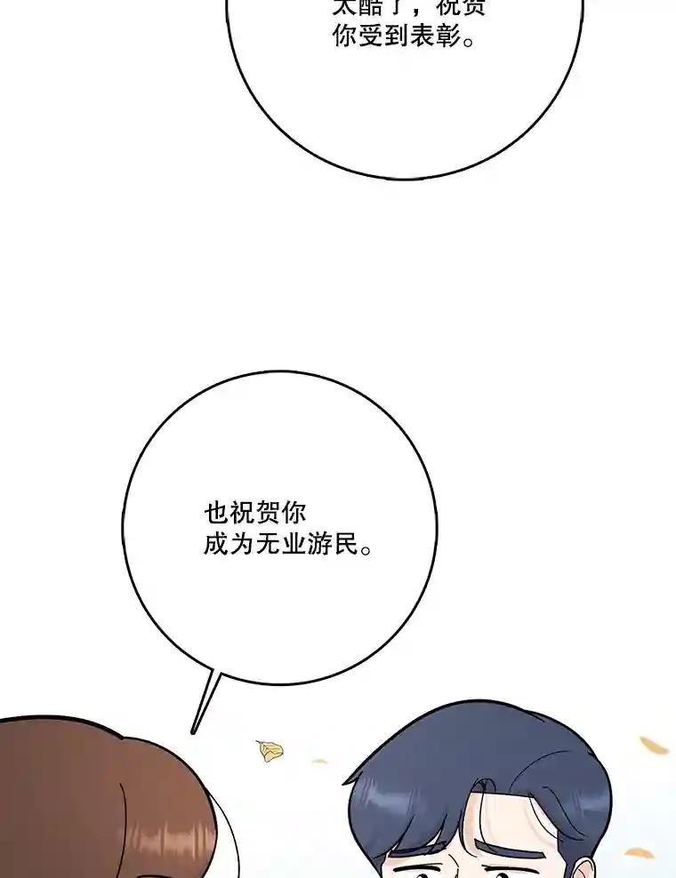 《请守护我》82.最终的选择（完） 第126页