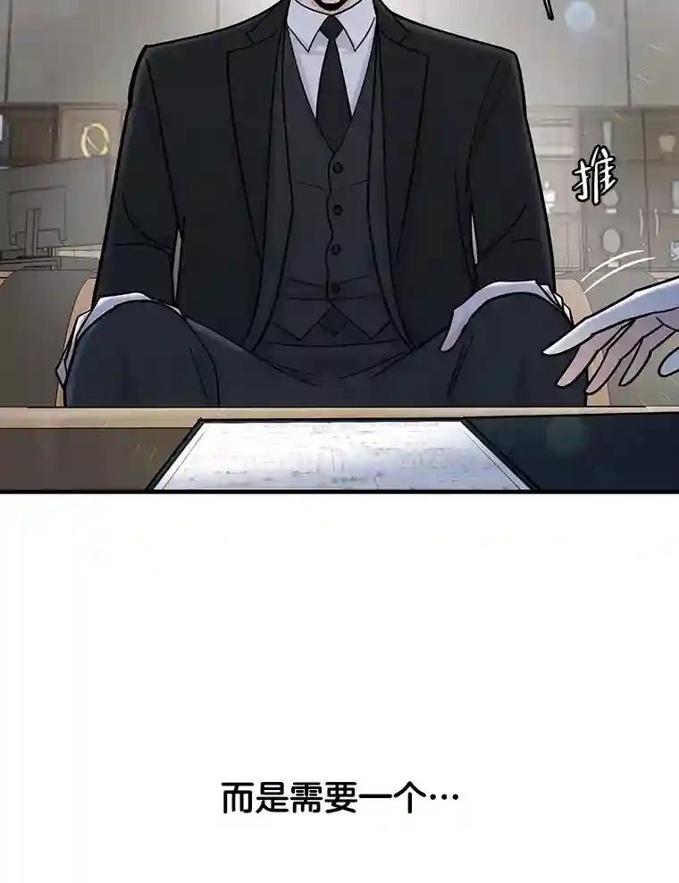 《请守护我》82.最终的选择（完） 第110页