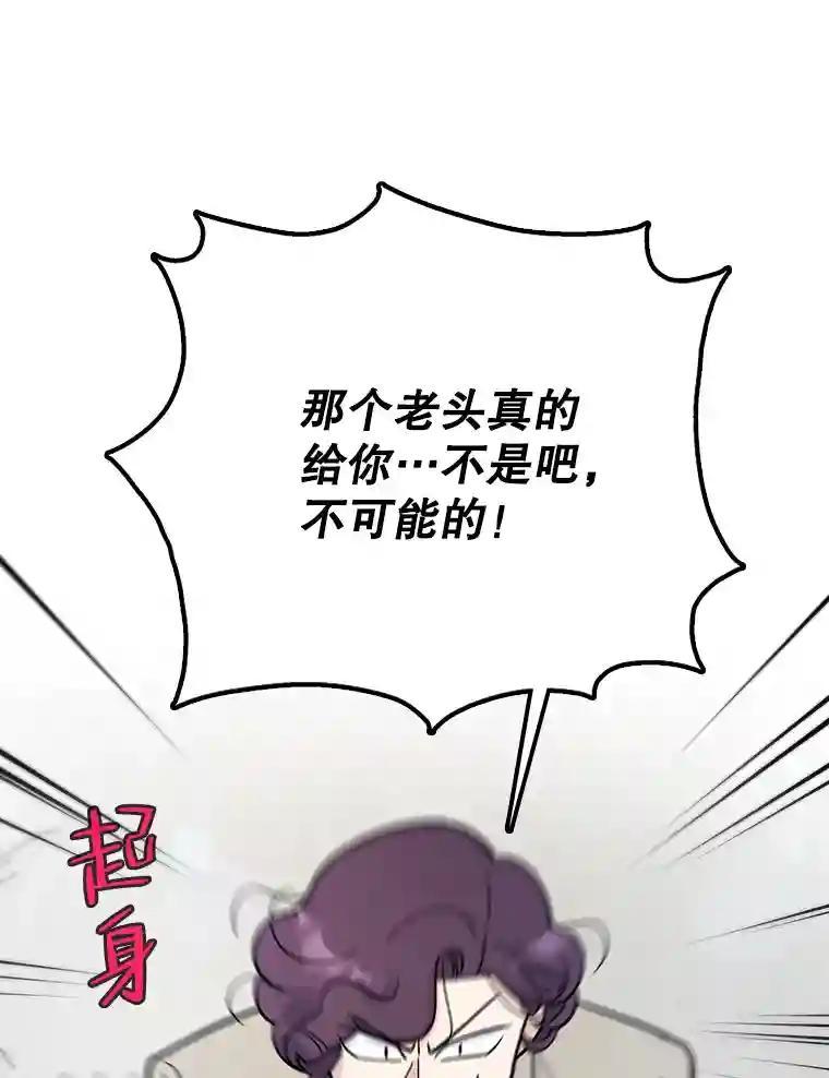《请守护我》82.最终的选择（完） 第75页