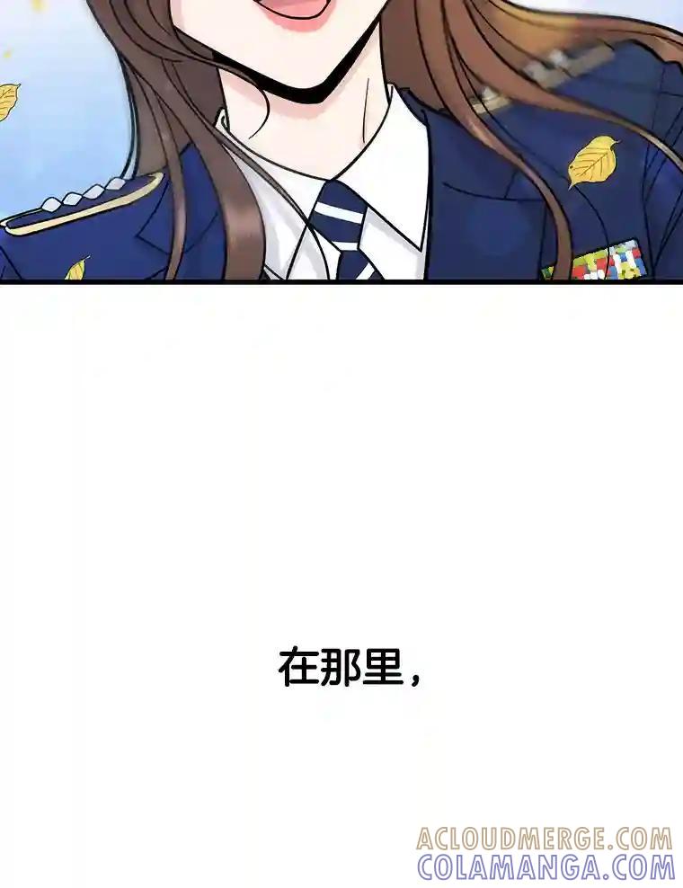 《请守护我》82.最终的选择（完） 第121页