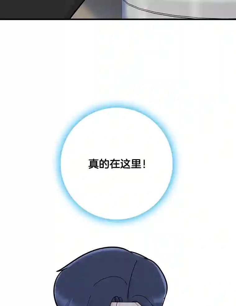 《请守护我》82.最终的选择（完） 第71页