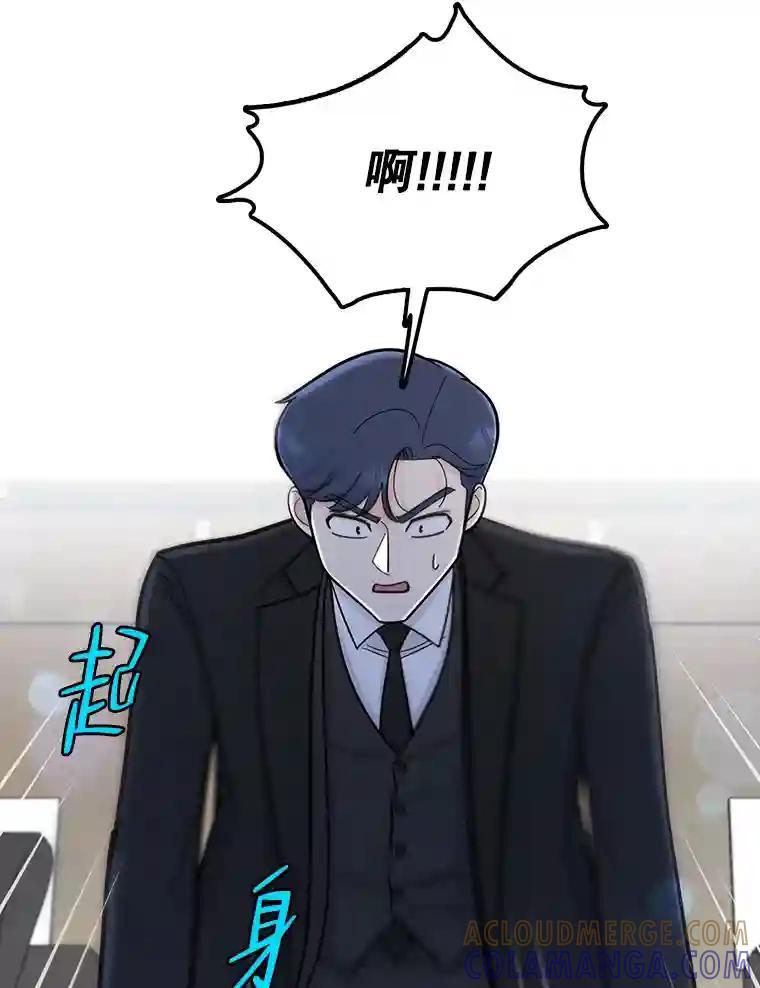 《请守护我》82.最终的选择（完） 第33页