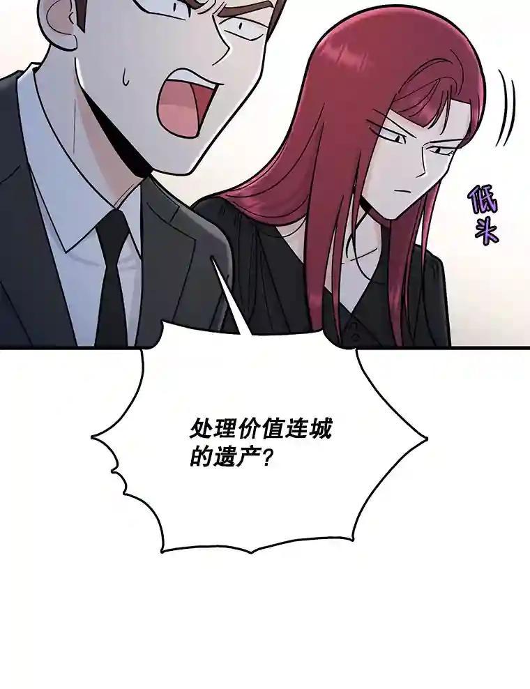 《请守护我》82.最终的选择（完） 第8页