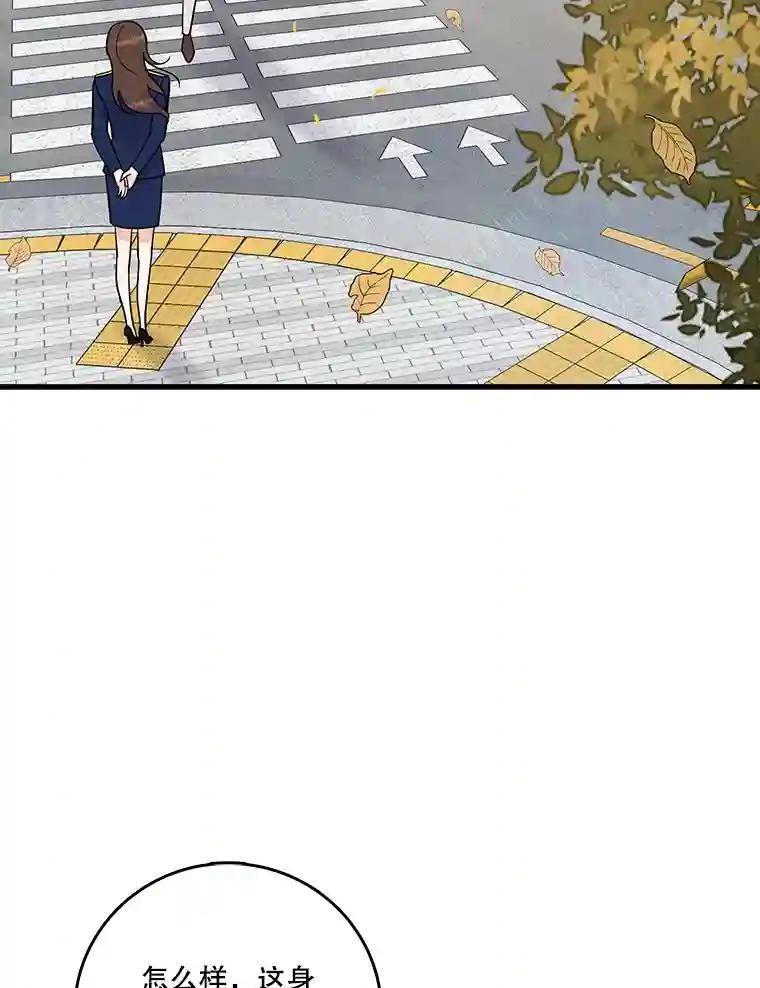 《请守护我》82.最终的选择（完） 第124页