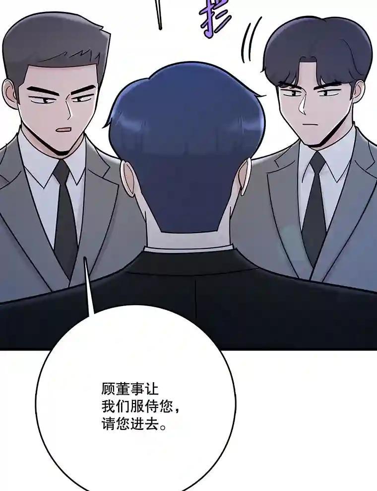 《请守护我》82.最终的选择（完） 第38页