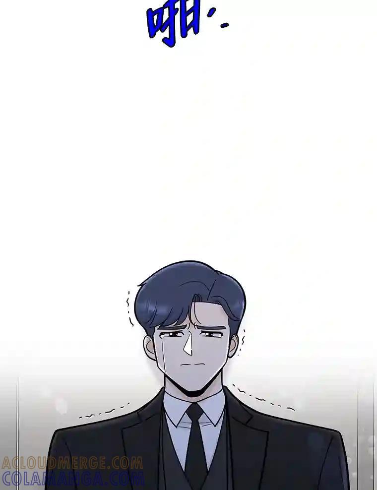 《请守护我》82.最终的选择（完） 第93页