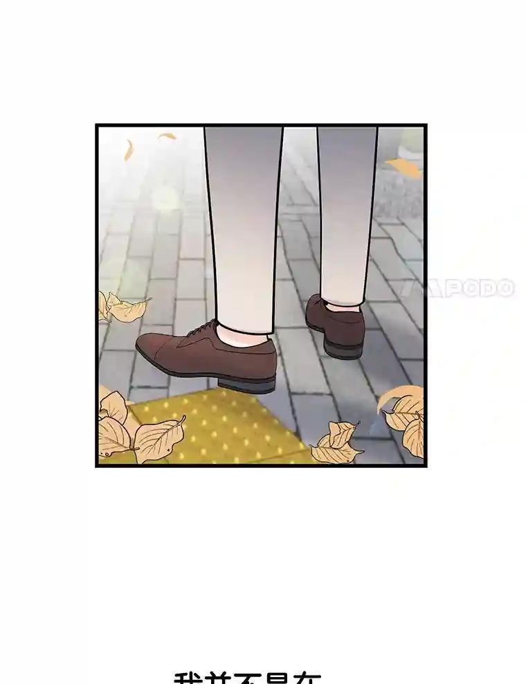 《请守护我》82.最终的选择（完） 第115页
