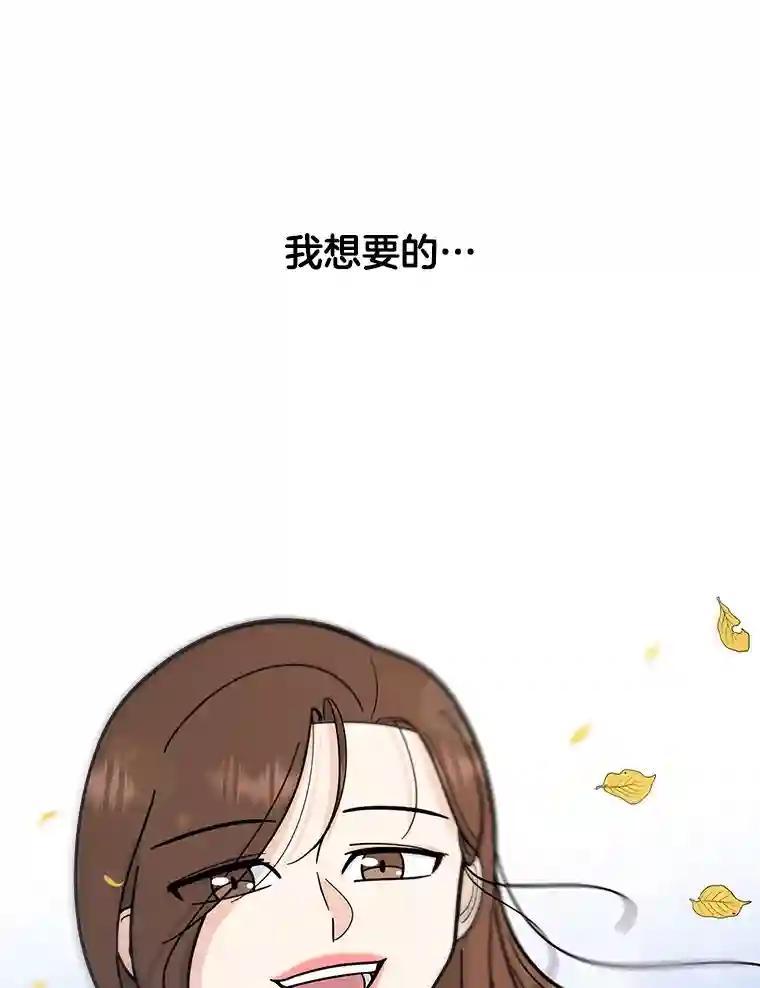 《请守护我》82.最终的选择（完） 第120页