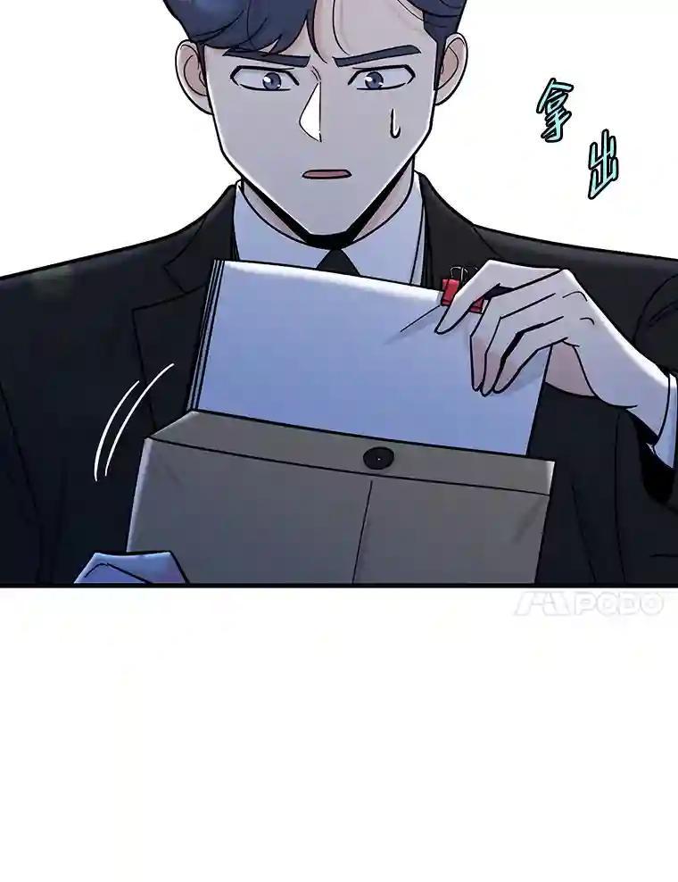 《请守护我》82.最终的选择（完） 第72页