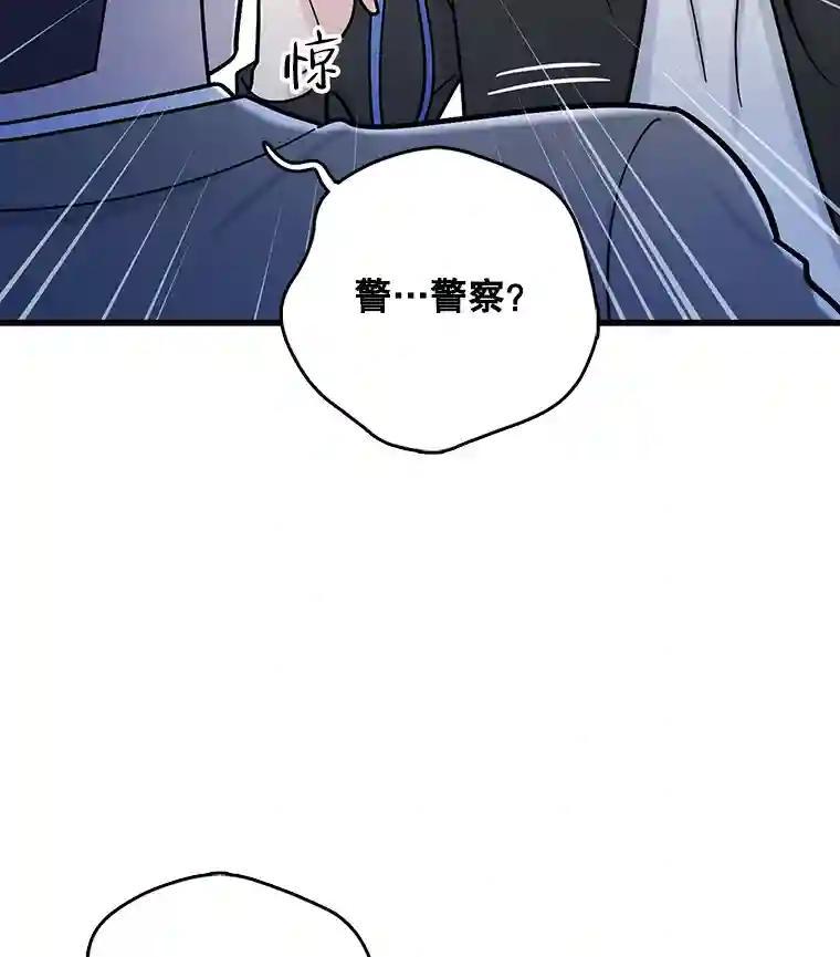 《请守护我》82.最终的选择（完） 第50页
