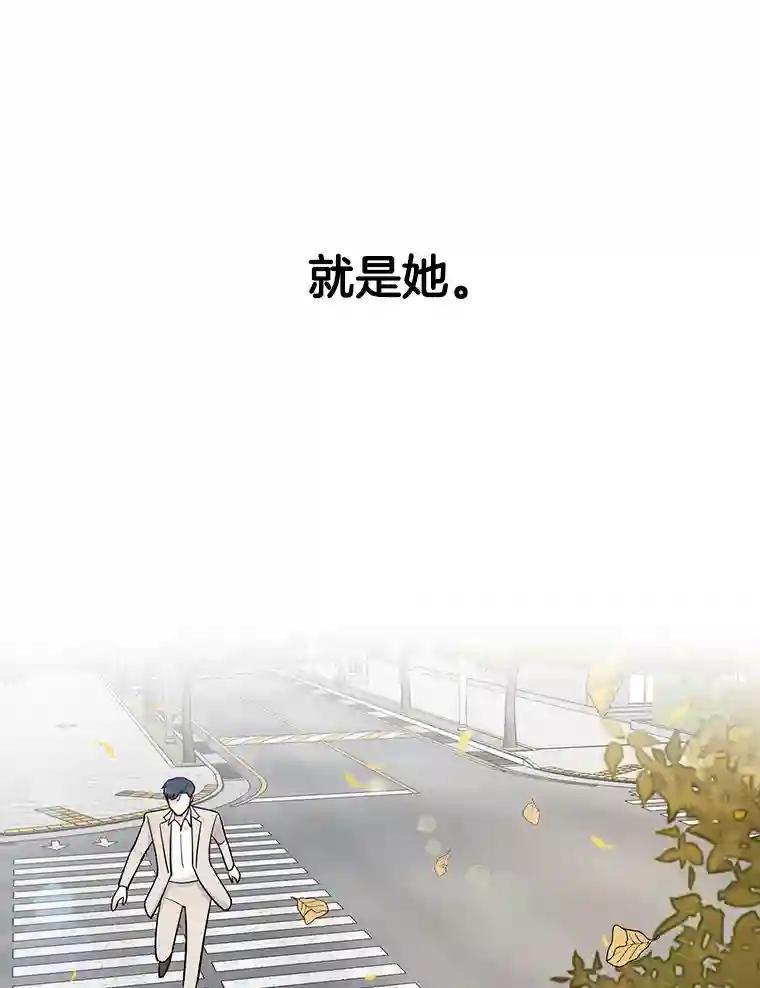 《请守护我》82.最终的选择（完） 第123页