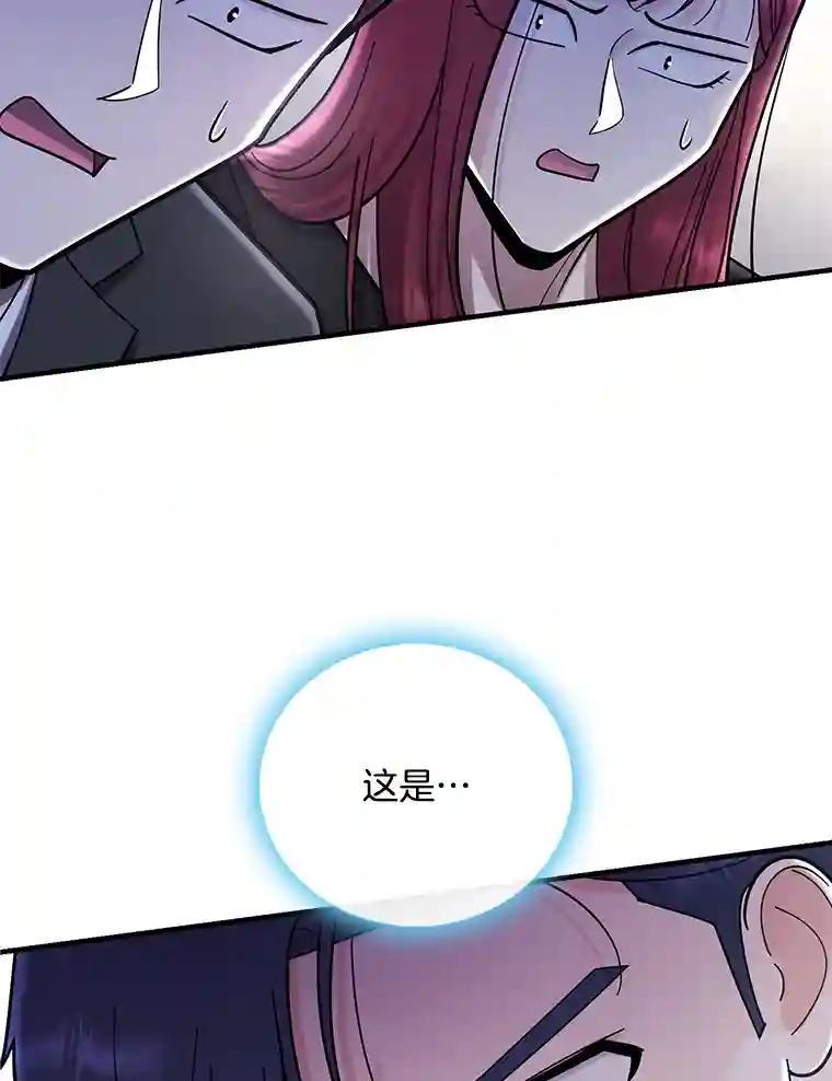 《请守护我》82.最终的选择（完） 第3页