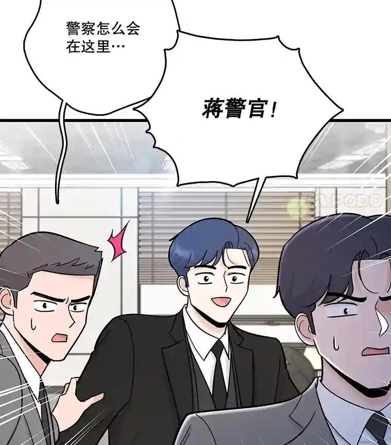 《请守护我》82.最终的选择（完） 第51页