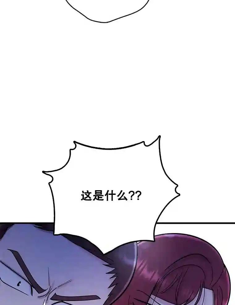 《请守护我》82.最终的选择（完） 第2页