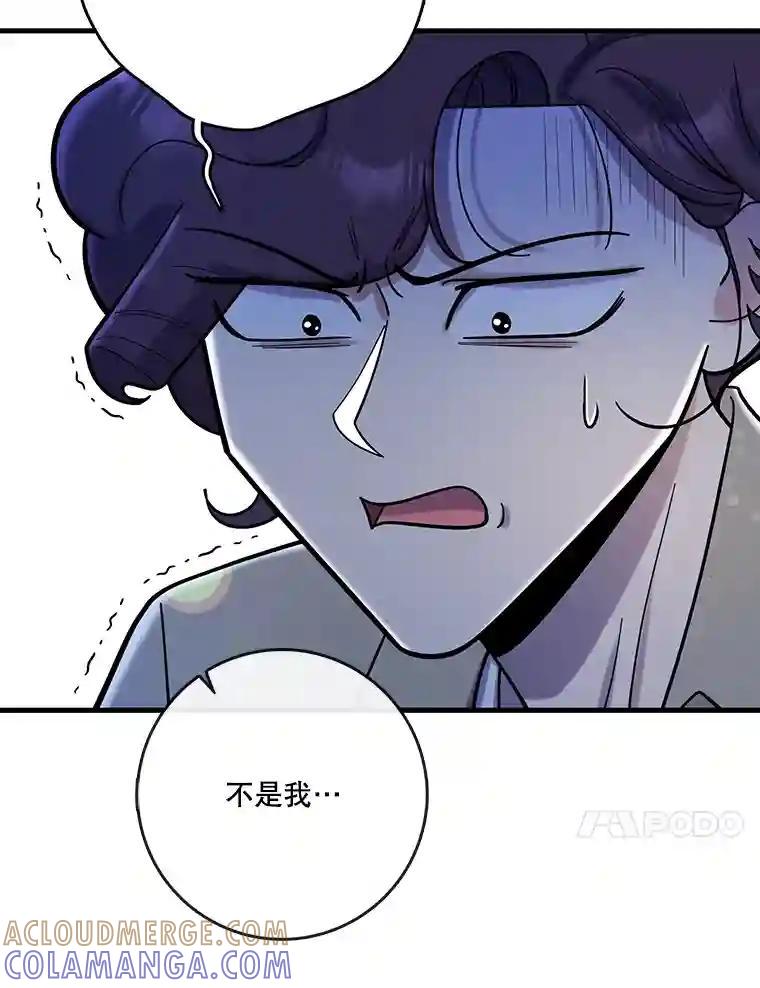 《请守护我》82.最终的选择（完） 第85页