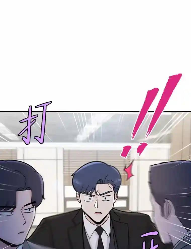 《请守护我》82.最终的选择（完） 第36页