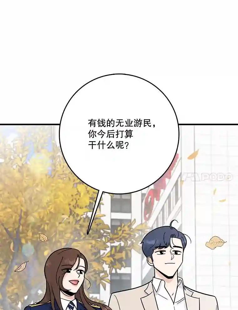 《请守护我》82.最终的选择（完） 第128页