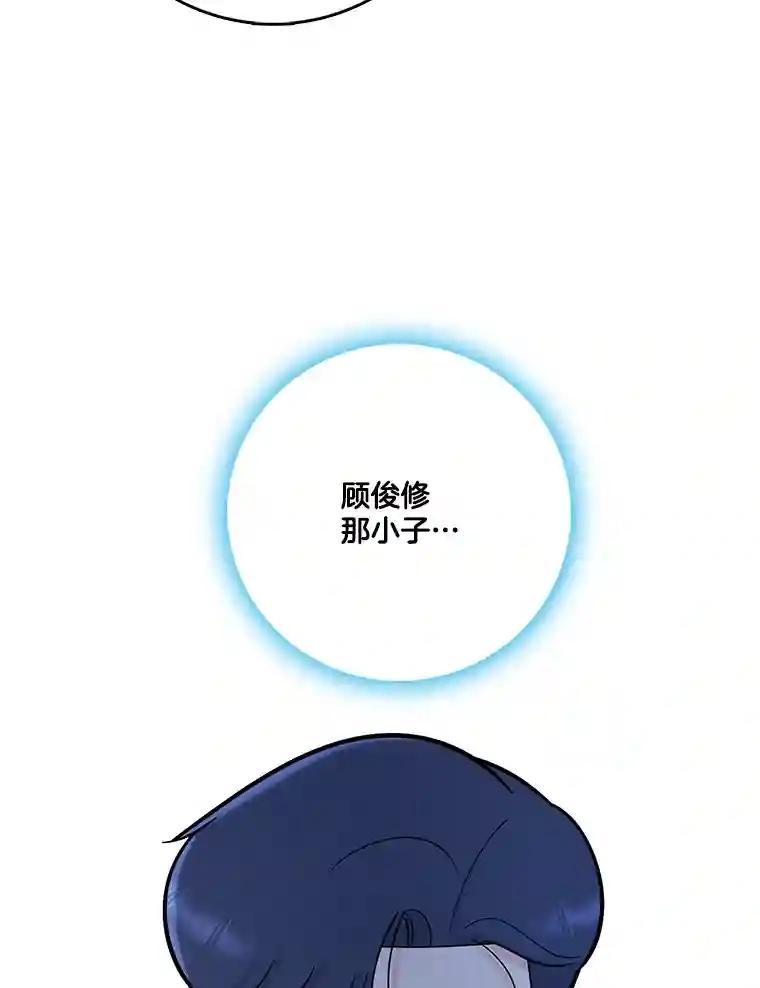 《请守护我》82.最终的选择（完） 第39页