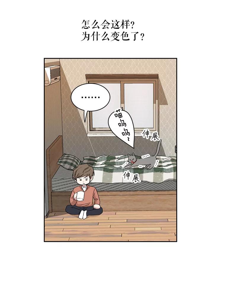 《通灵小说家》8.遗物的能力 第33页