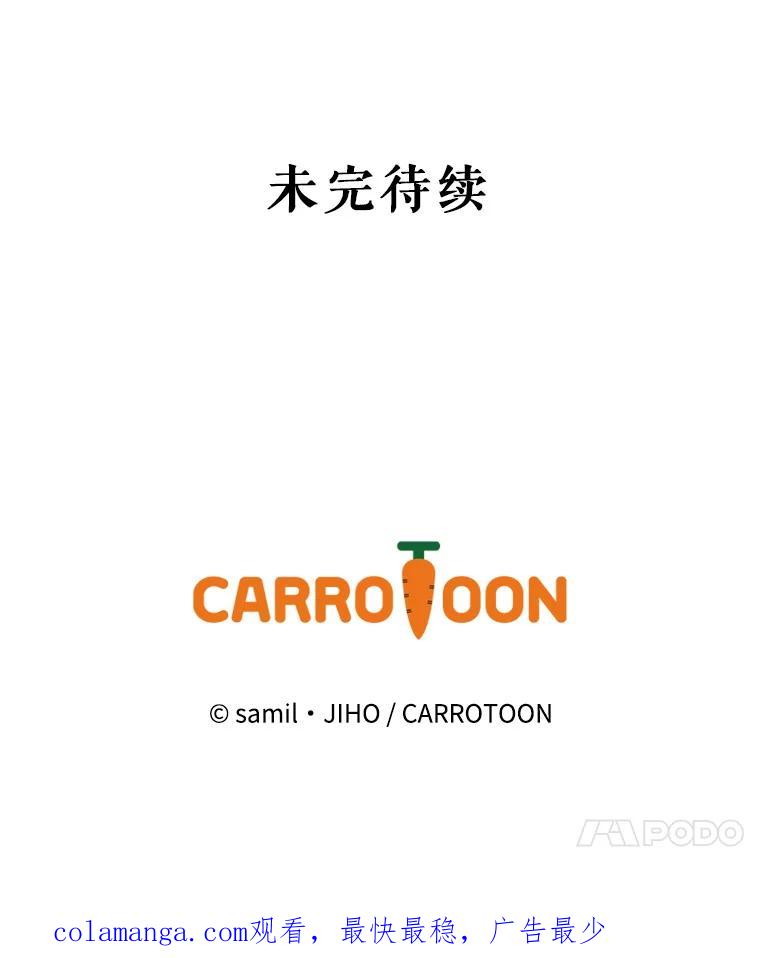 《通灵小说家》8.遗物的能力 第71页