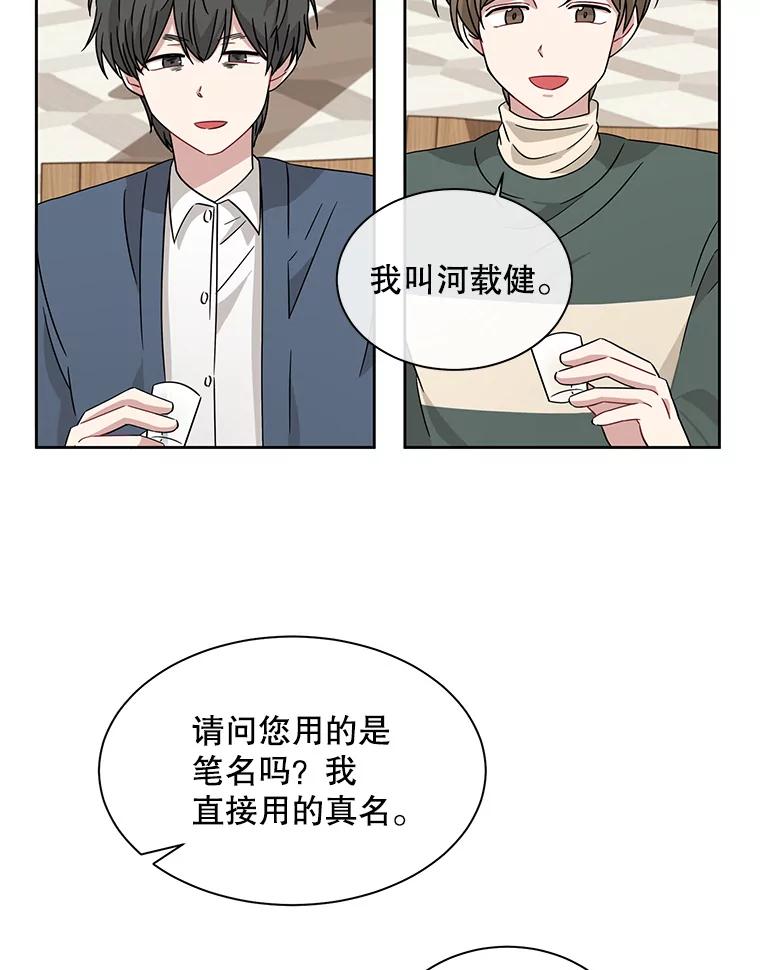 《通灵小说家》8.遗物的能力 第63页