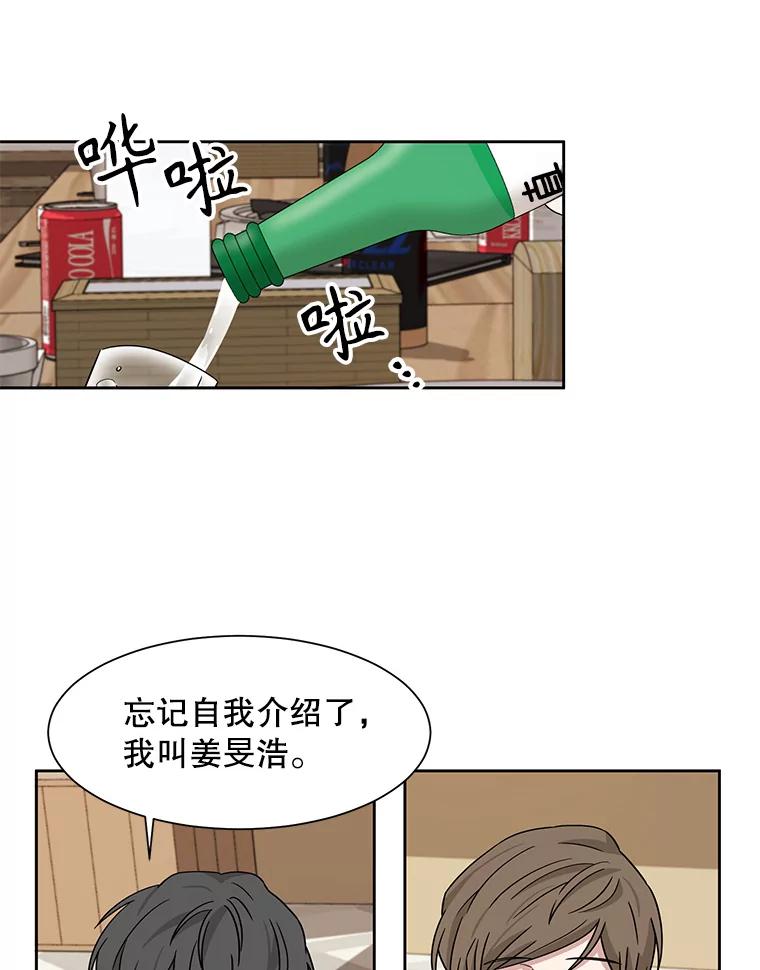 《通灵小说家》8.遗物的能力 第62页
