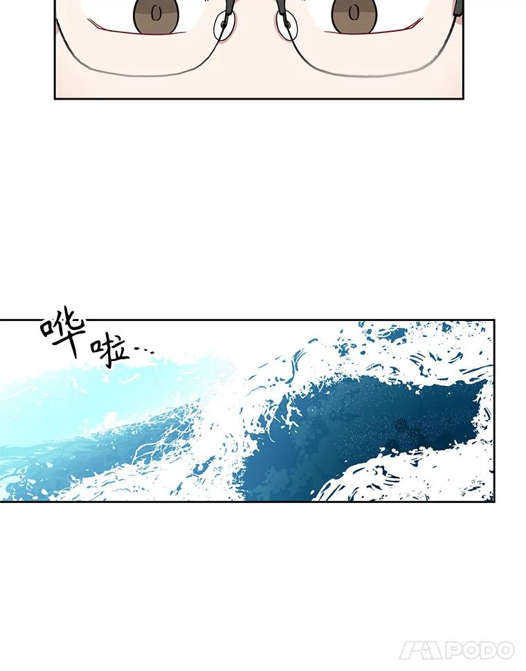 《通灵小说家》8.遗物的能力 第12页