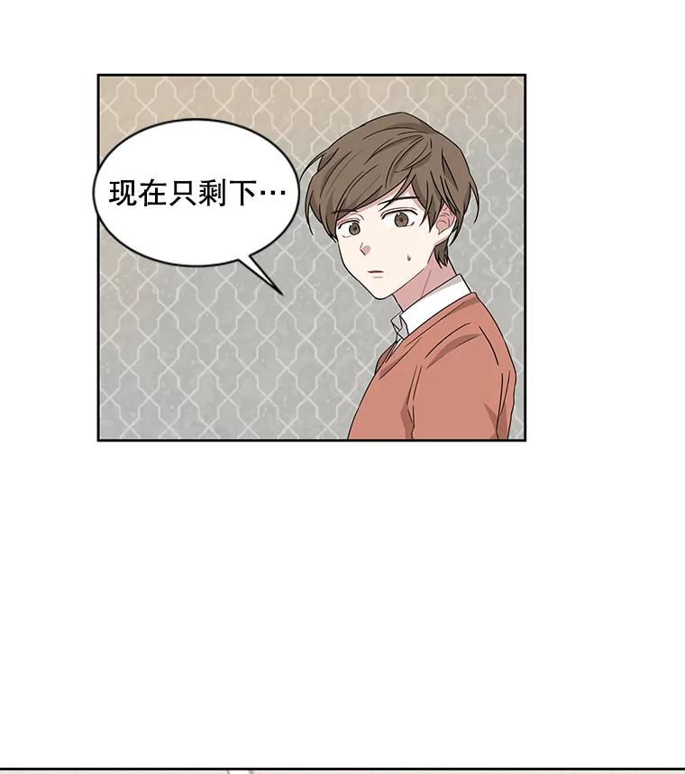 《通灵小说家》8.遗物的能力 第23页