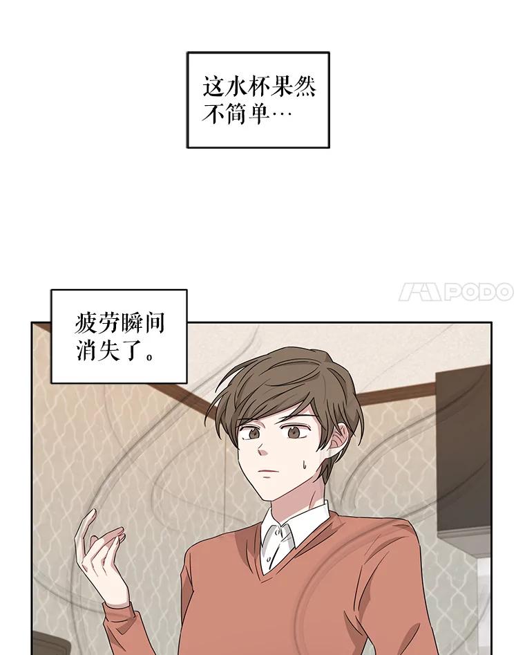 《通灵小说家》8.遗物的能力 第29页