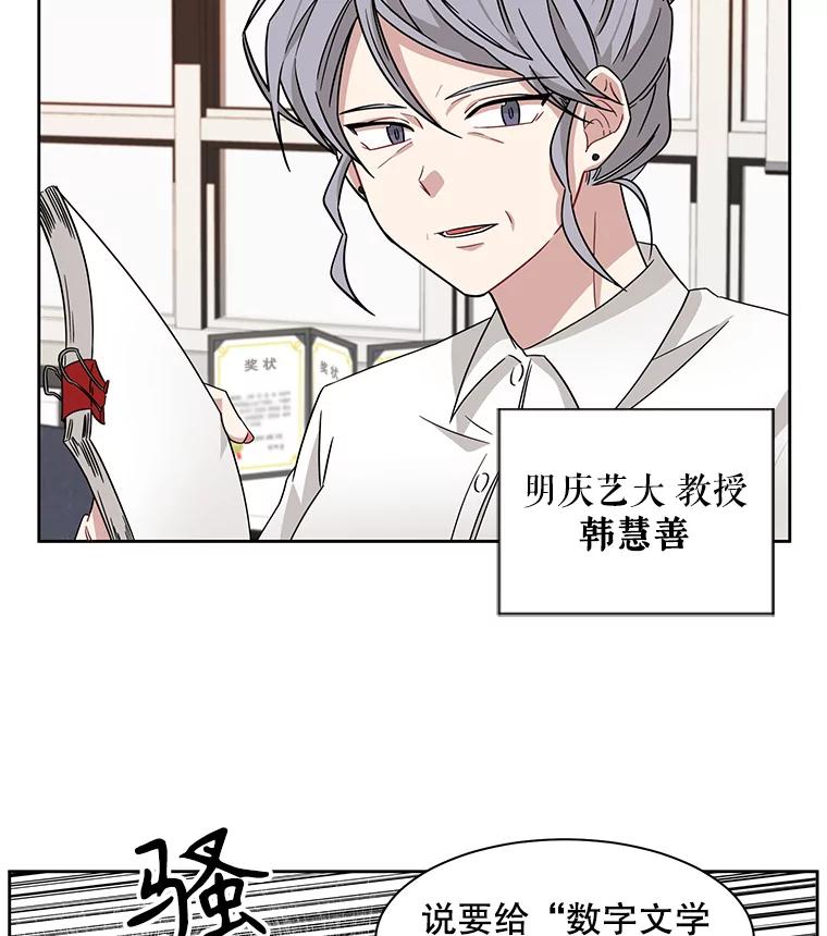 《通灵小说家》8.遗物的能力 第48页