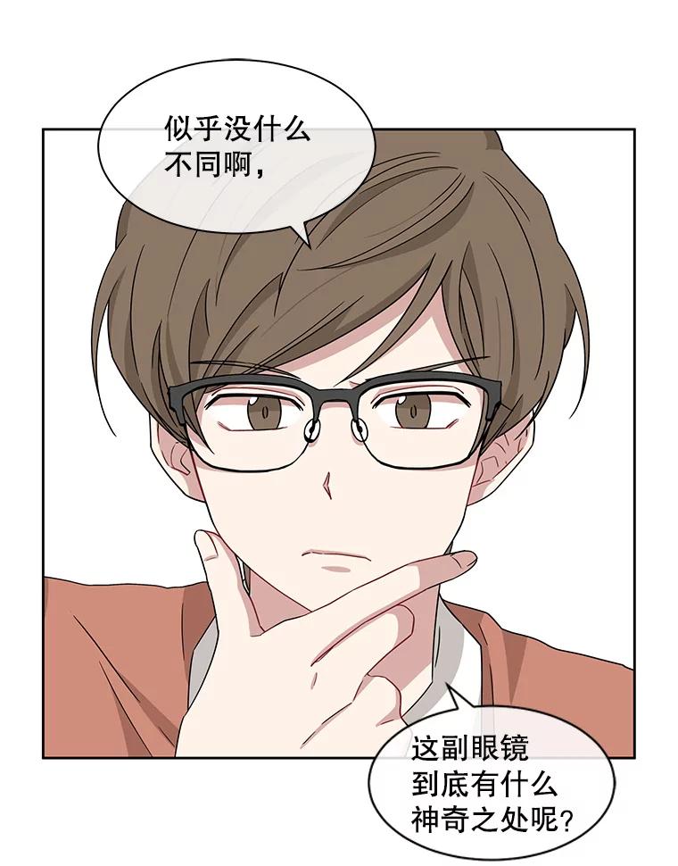 《通灵小说家》8.遗物的能力 第9页