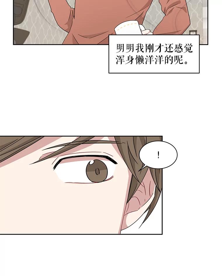 《通灵小说家》8.遗物的能力 第30页