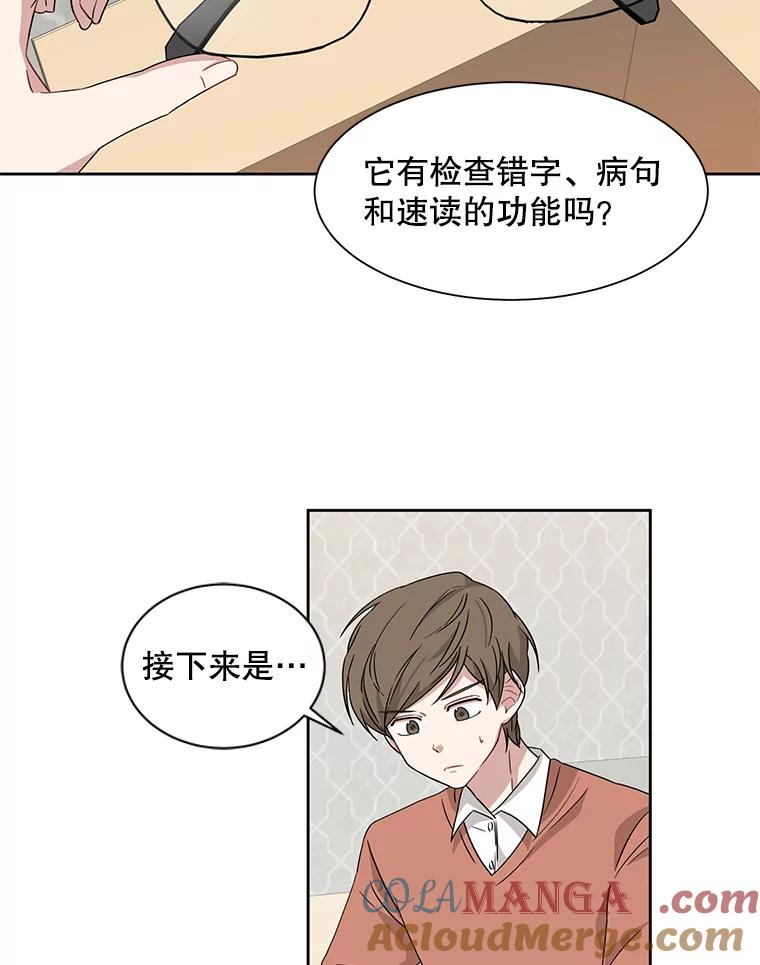 《通灵小说家》8.遗物的能力 第19页