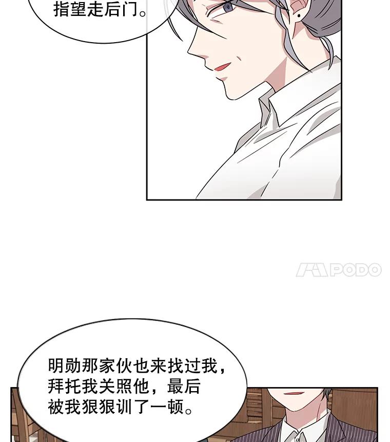 《通灵小说家》8.遗物的能力 第50页