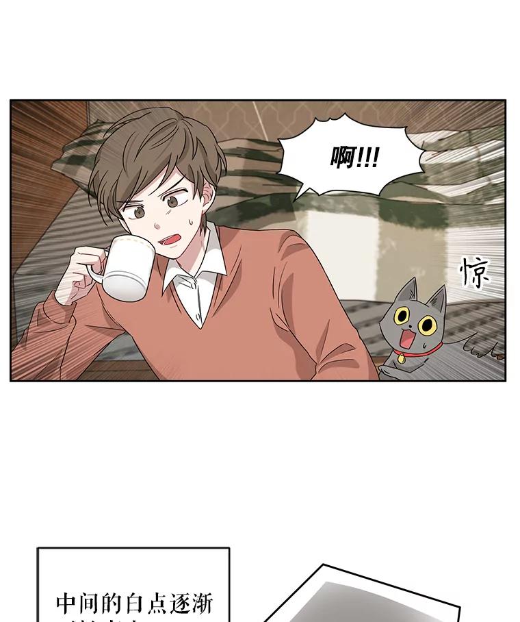 《通灵小说家》8.遗物的能力 第35页