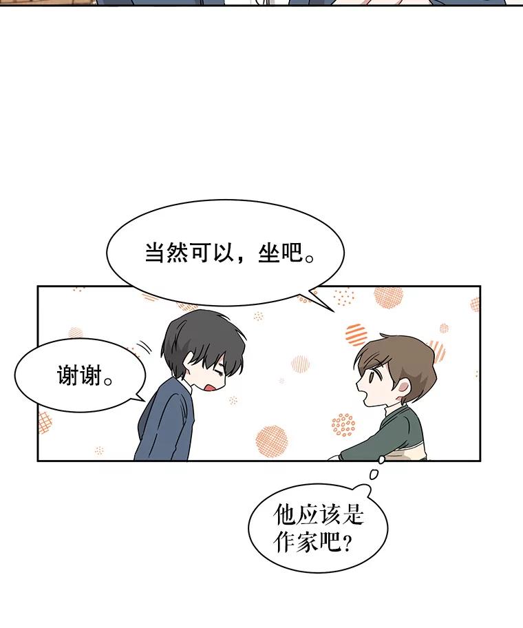《通灵小说家》8.遗物的能力 第56页