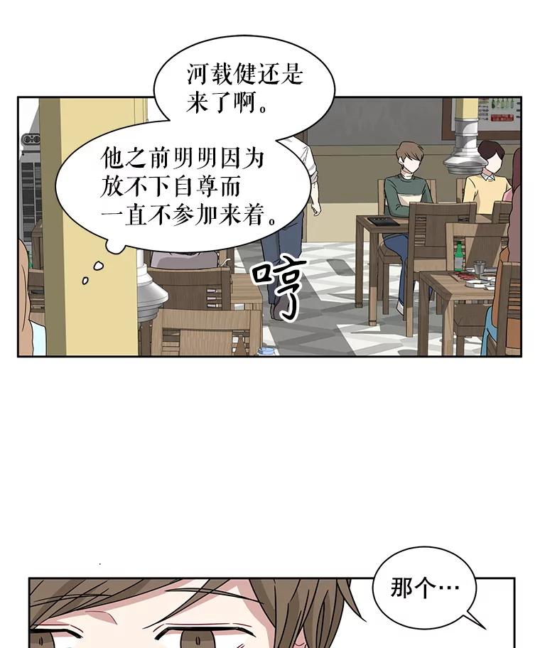 《通灵小说家》8.遗物的能力 第53页