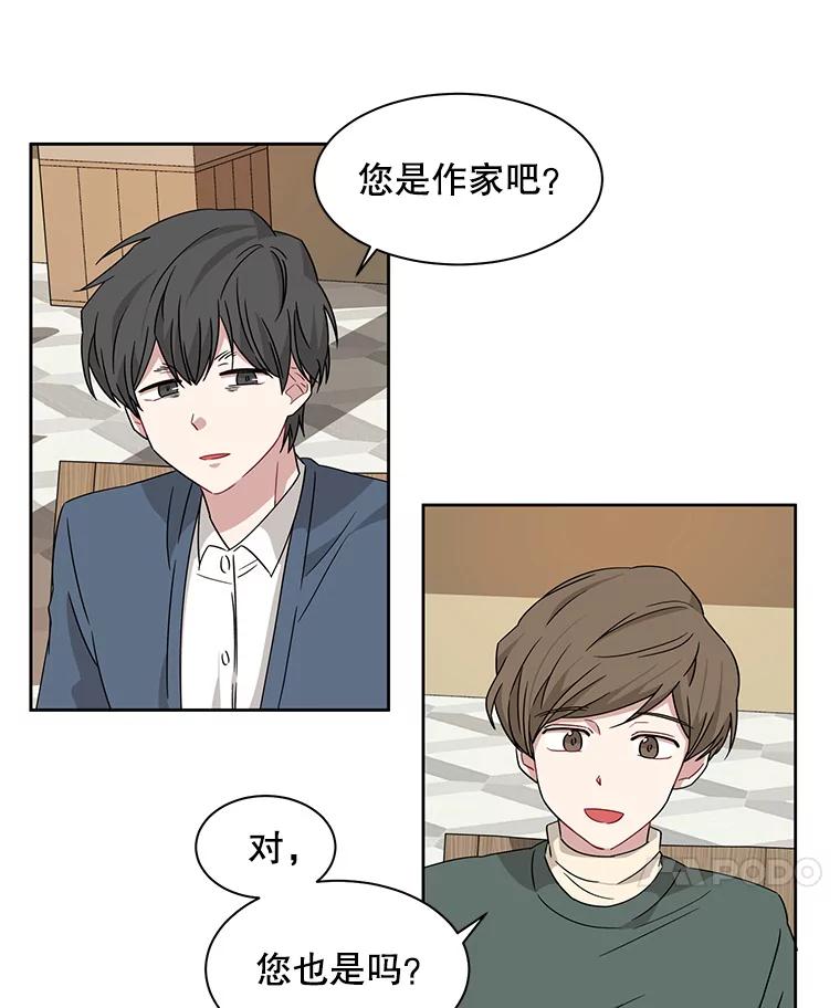 《通灵小说家》8.遗物的能力 第57页