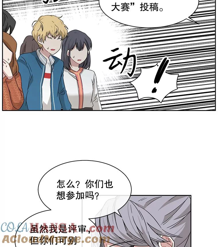 《通灵小说家》8.遗物的能力 第49页