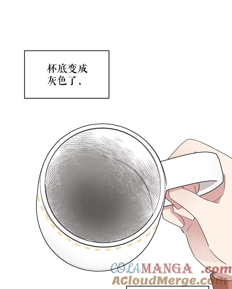 《通灵小说家》8.遗物的能力 第31页