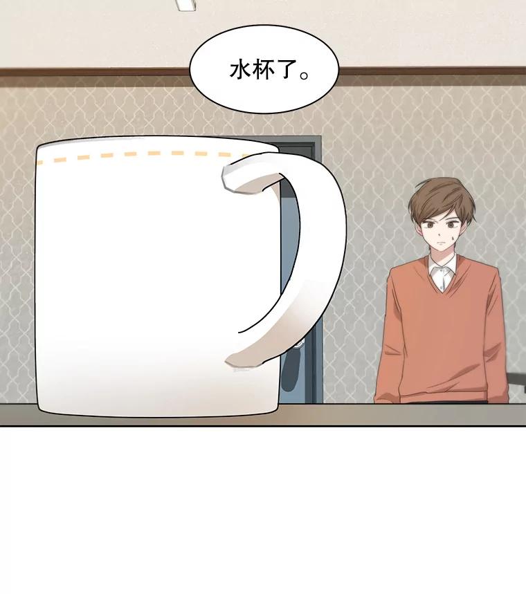 《通灵小说家》8.遗物的能力 第24页