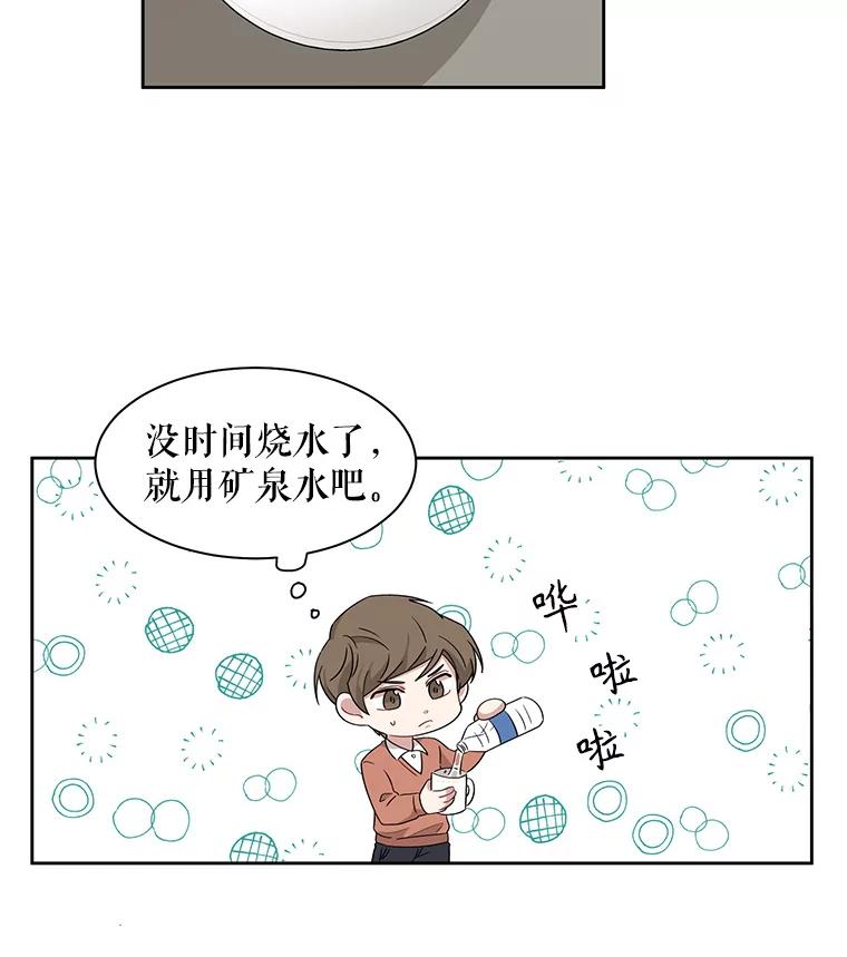 《通灵小说家》8.遗物的能力 第27页
