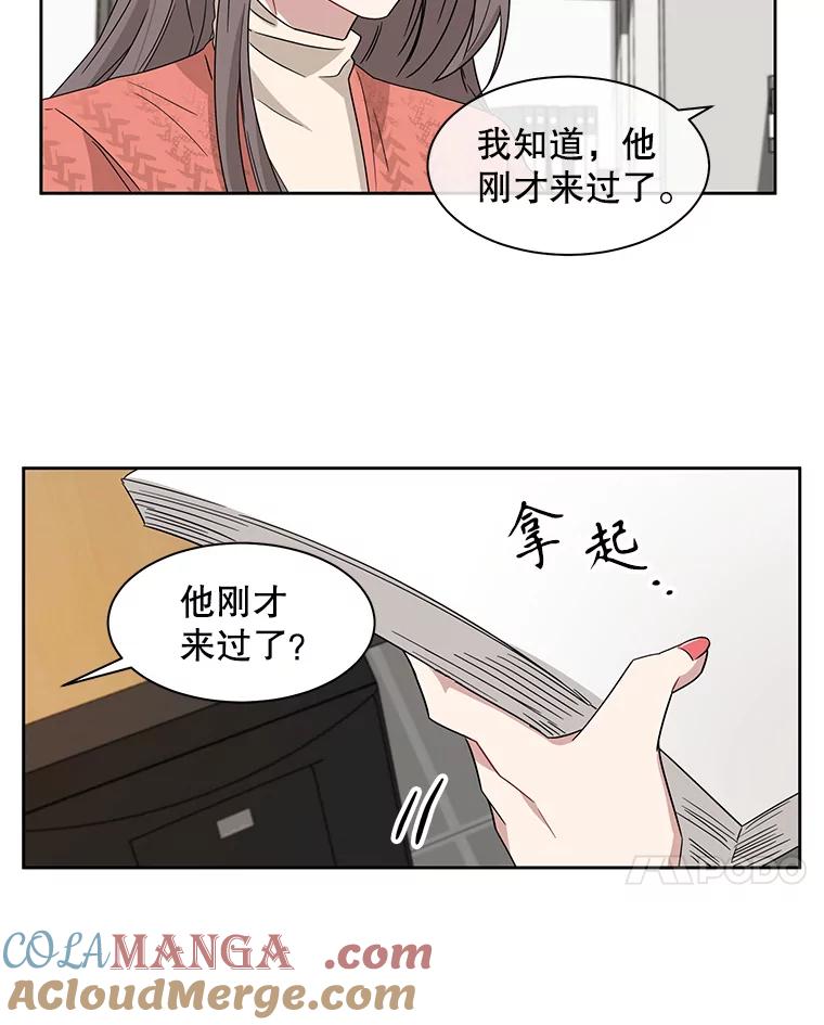 《通灵小说家》8.遗物的能力 第46页