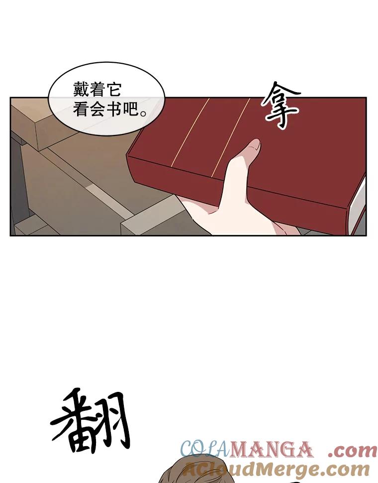 《通灵小说家》8.遗物的能力 第10页
